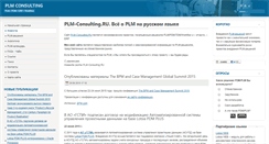 Desktop Screenshot of plm-consulting.ru