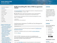 Tablet Screenshot of plm-consulting.ru